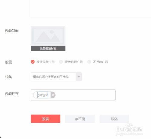 头条怎样上传视频素材,头条平台视频素材上传攻略