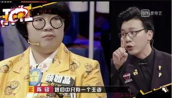 奇葩说带你吃瓜