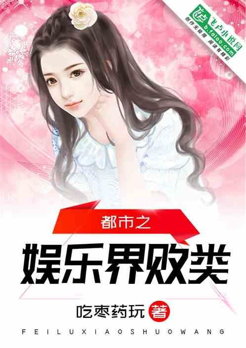 吃瓜娱乐圈小说免费阅读