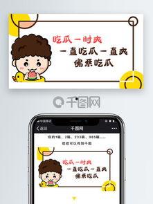 娱乐吃瓜素材下载安装